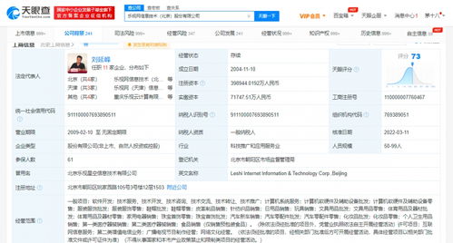 乐视网跨界拓展业务版图 新增化妆品与个人卫生用品销售